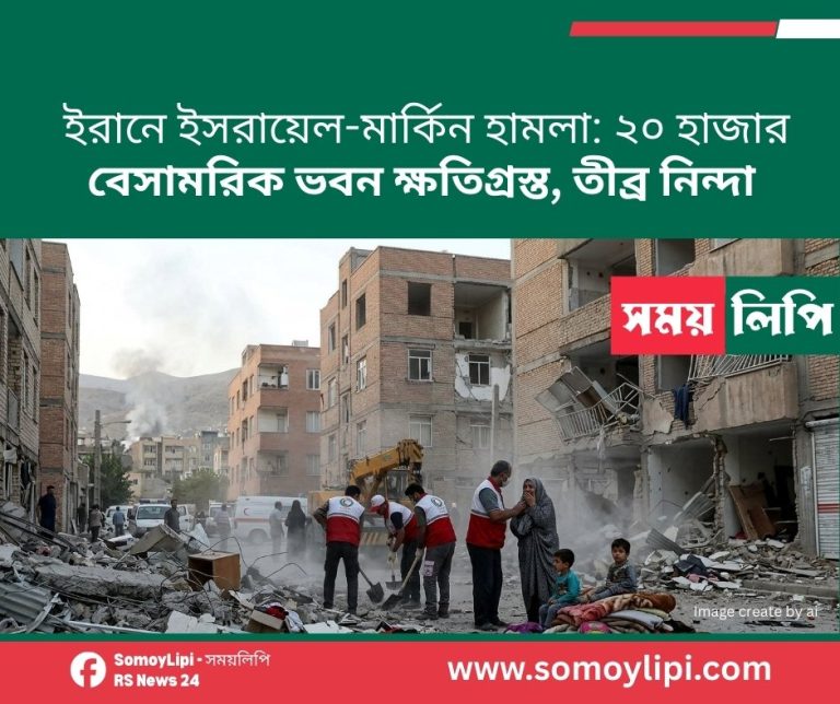 _ইরানে ইসরায়েল-মার্কিন হামলা